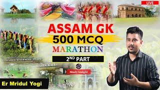 Assam GK Marathon  2nd Part - Yogi Sir || Study insight