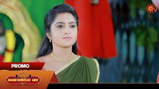 Manamagale Vaa - Promo |09 Sep 2024  | Tamil Serial | Sun TV