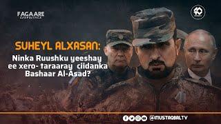 #FAGAARE:Suheyl Alxasan: Ninka Ruusha yeeshay ee Dhexgalay ciidanka Bashaar Al-Asad?