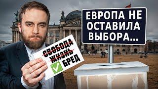 TELEGRAM ЗАПРЕТЯТ В ЕВРОПЕ? | #ШО 40