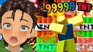 +1 TNT Every Second vs My Dad (TNT Simulator)