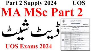 MA MSc Part 2 Date Sheet Supply 2024 UOS | Part 2 Date Sheet Update UOS MA MSc | MA MSc UOS