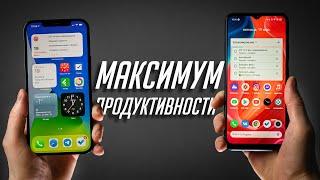 15 советов как превратить iPhone (iPad) или Android в машину для продуктивности