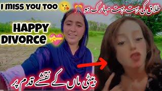 Sonia ki Maa ne divorce ki Mubarak de Di  @SoniaLife-rm3pg @Familyvlogs-mc1xv