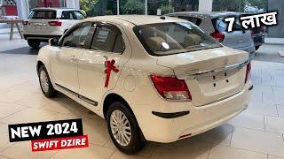 Maruti Swift Dzire 2024 Model | 2024 Model Swift Dzire | Price, Specification, Full Details Review