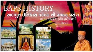 History of BAPS 1907-2007 Part-6||Pujya.Brahmaviharidas Swami||baps_pravachan||Latest_Pravachan