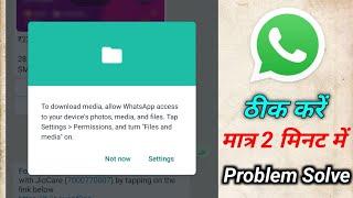 To Download Media Allow Whatsapp Access To Your Device Photos Media And Files WhatsApp Problem Solve