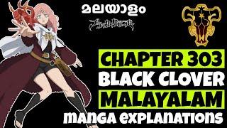 Black Clover Chapter  | മലയാളം Manga Explanation | ExtraComic #blackclover #malayalamanime