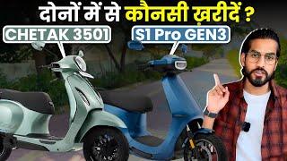 OLA S1 PRO GEN 3 vs BAJAJ CHETAK 3501️| Most Detailed Comparison | दोनों में से कौनसी खरीदें