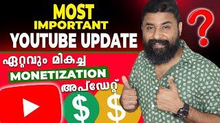 YouTube Monetization Big Good News  | ഏറ്റവും മികച്ച Monetization അപ്ഡേറ്റ്