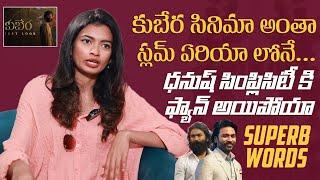 Art Director Pravalya Dhanush And About Kubera Movie | Kubera | Sekhar Kammula | Mana Stars Plus