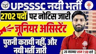 UPSSSC JUNIOR ASSISTANT VACANCY 2024 | UPSSSC LATEST NEWS/POSTS 2702/UPSSSC JA NEW VACANCY |  VK SIR