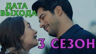 Черная любовь 3 сезон 75 серия - дата выхода, анонс премьера на русском языке