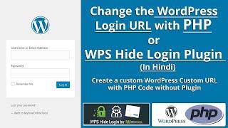 How To Change WordPress Admin Login URL with PHP / without plugin |Free Plugin Change wp admin Hindi