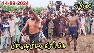 NEW KABADDI MATCH JAVED JATTO VS NAZAR MACHI 2024 | LALIAN BAHODI | 14-09-2024 |