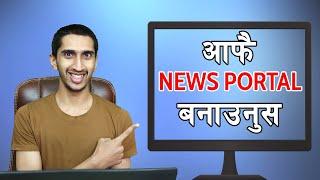 Create Complete News Portal Website In Nepali - News Portal बनाउने तरिका