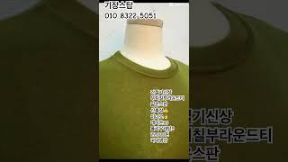 이너티신상 #패션 #기장시장 #기장스탑 #코디#style #shorts