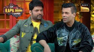 Karan Johar ने Kapil को कहा "Hot" | The Kapil Sharma Show | Most Awaited