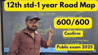 12th std-1 year Road map-600/600 plan-public exam 2025