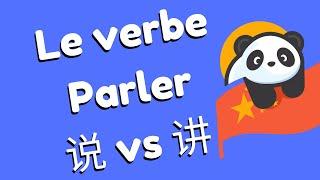 Le verbe parler en chinois - La différence entre 说 et 讲