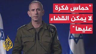 هغاري: الحديث عن تدمير حماس ذر للرمال في عيون الإسرائيليين