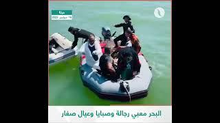 شاهد | يلي نشدوه يتفترش في يدينا.. فرق البحث تعثر على عدد كبير من الجثث المتحللة في البحر