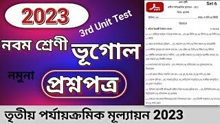 Class 9 Geography 3rd Unit Test Question Paper 2023 | Class 9 Final Exam Question Paper 2023