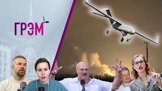 Грэм: чего хотел Лукашенко, кого давит Путин, с кем Собчак, где Ургант - Филипенко, Курбангалеева