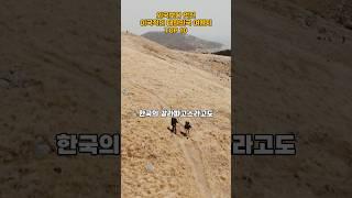 외국보다 멋진 이국적인 대한민국 여행지 TOP 10   #여행 #여행지추천 #trip #travel #여행지