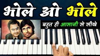 Bhole O Bhole Tu Rutha Dil Tuta - बहुत ही आसानी से पियानो सीखे | Easy Piano Tutorial | @Siffkeyboard