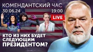 Ба, уже уходишь? Латынина призвала Путину на царство. Мишель - май белл