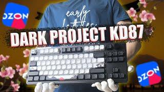 КЛАВИАТУРА С ЯПОНСКИМ СТИЛЕМ! DARK PROJECT KD87! ВСЕГО ЗА 6500!