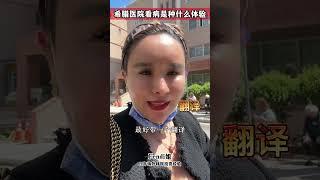 真实体验希腊医院看病的一天vlog #希腊移民 #希腊 #海外生活 #海外移住 #vlog #生活