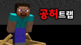 친구 공허에 가둬버리기 ㅋㅋㅋㅋ