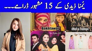 Top 15 Dramas of Yumna Zaidi||Yumna zaidi Drama Serials||Info hub viku