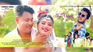 OYE CHHAILI - LATEST THARU SONG || Sargam, Niru, Rudal Chaudhary || Dipesh, Priyanka, Anil