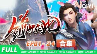 【Eng Sub】The sword immortal is here EP01-24 Collection【Subscribe to watch latest】