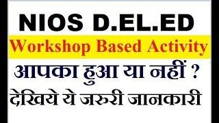NIOS D.EL.ED Workshop Based Activity का नया अपडेट | Online Partner