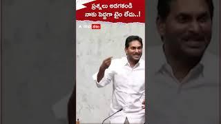 నాకు టైం లేదు... ప్రశ్నలు అడగకండి ప్లీజ్ | ABP Desam