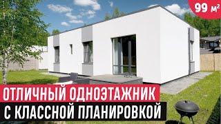 Одноэтажный дом из газобетона с плоской крышей/Обзор вдохновляющего дома