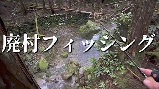 I did some small fishing and exploration at the ruins of an old abandoned village in Japan.