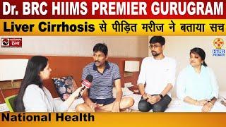 Liver Cirrhosis से पीड़ित मरीज बताया HIIMS PREMIER Gurugram का सच ! | Vidhika Btra | National Health