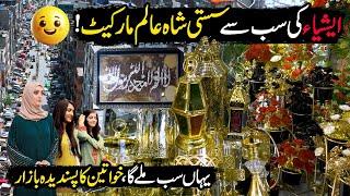 Lahore's Biggest Home Decor Market Shah Alam Bazar | Chak De Phatte | Discover Pakistan