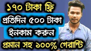 Daily income 500 taka with proof | Best new earning app 2020