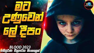 මට උණුවෙන් ලේ දීපං| 2023 Movie Sinhala | Inside Cinemax