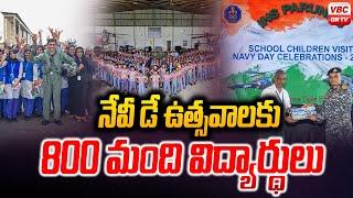 నేవీ డే ఉత్స‌వాల‌కు 800 మంది విద్యార్థులు | 800 students for Navy Day celebrations | VBC ON TV