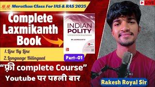 Complete Laxmikanth Book | Merathan Video For Polity Laxmikanth | Polity For IAS & RAS Pre. 2025