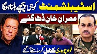 Establishment VS Imran Khan | Fawad Chaudhry Made Shocking Statement | Dunya News