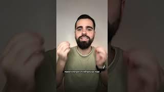 Как часто вы не начинаете что-то делать из-за страха, а что подумают другие?#деложизни #мотивация