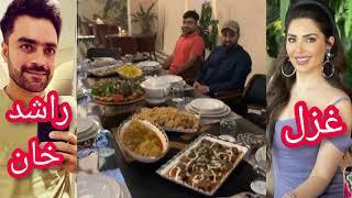 میزبانی غزل سادات از راشد خان ورزشکار مشهور Ghazal Sadat Invited Rashid Khan To Family Dinner